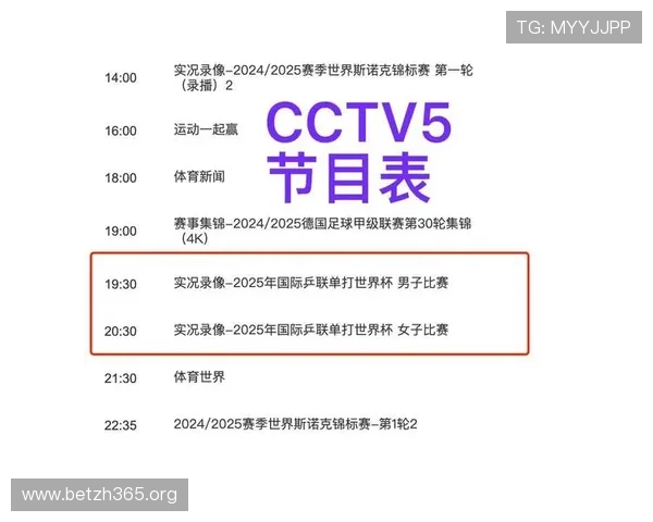 亚英体育官方网最新赛事直播时间表及观看指南全方位整理